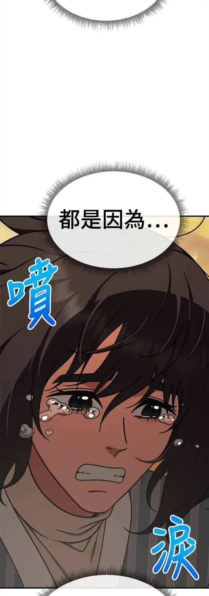 《盗脸人生》乔泰熙 29图22
