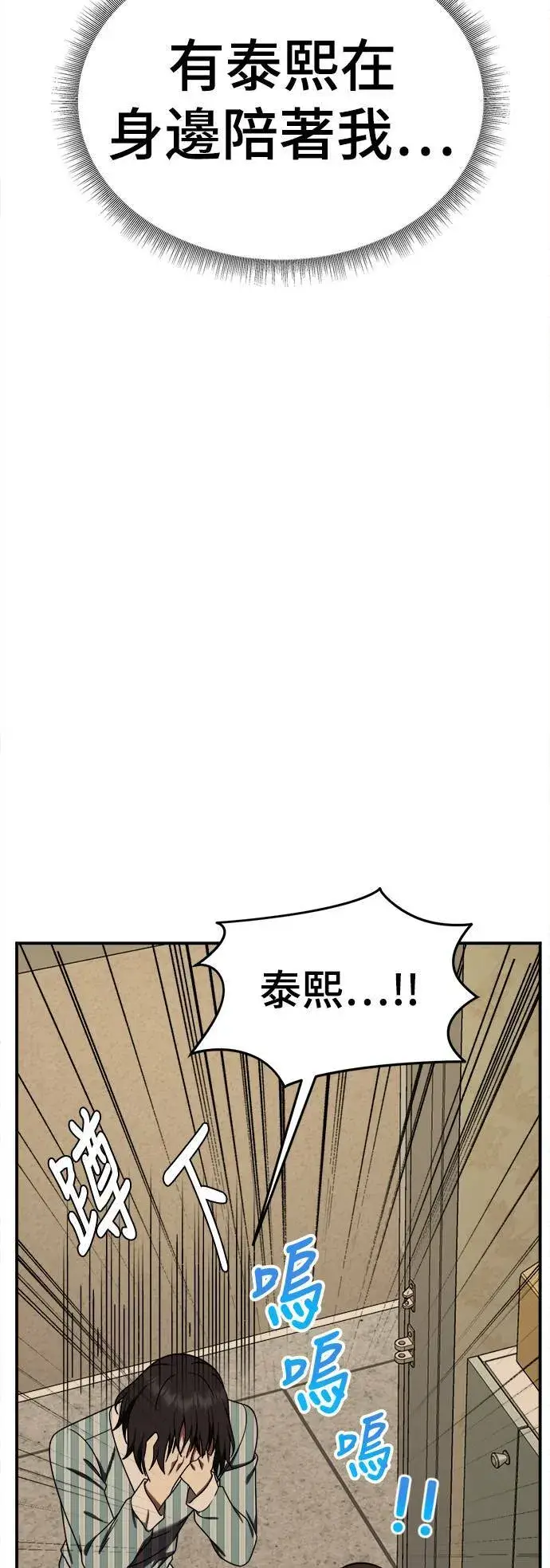 《盗脸人生》乔泰熙 29图23