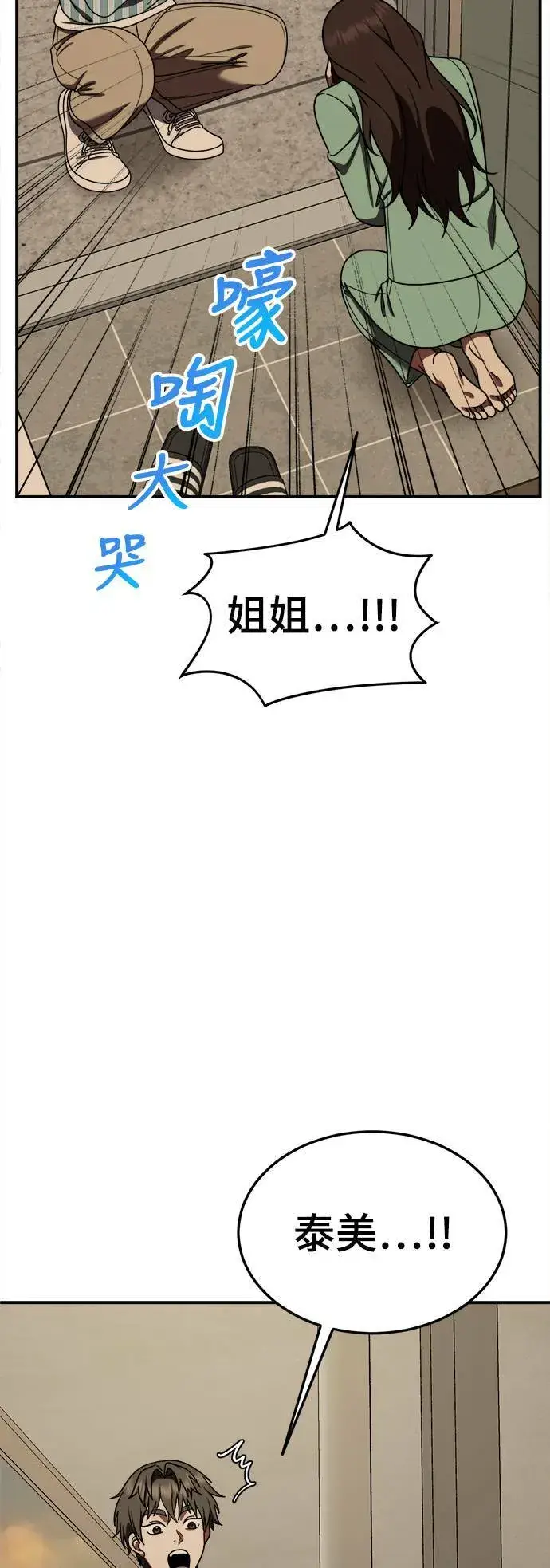 《盗脸人生》乔泰熙 29图24