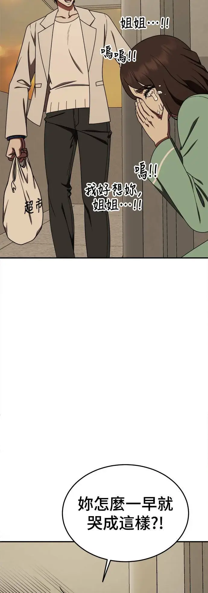 《盗脸人生》乔泰熙 29图25
