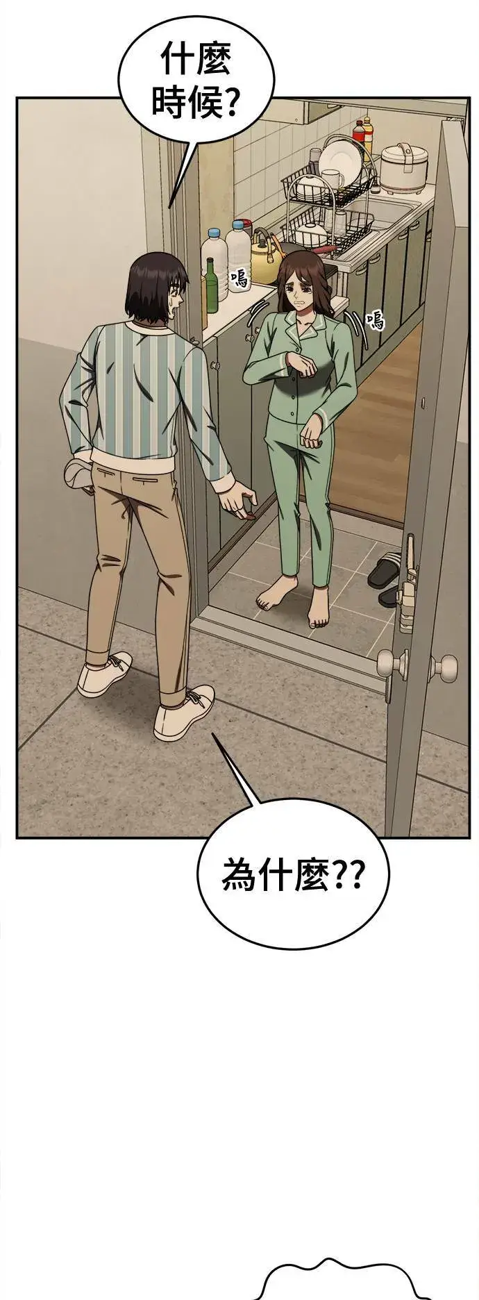 《盗脸人生》乔泰熙 29图3