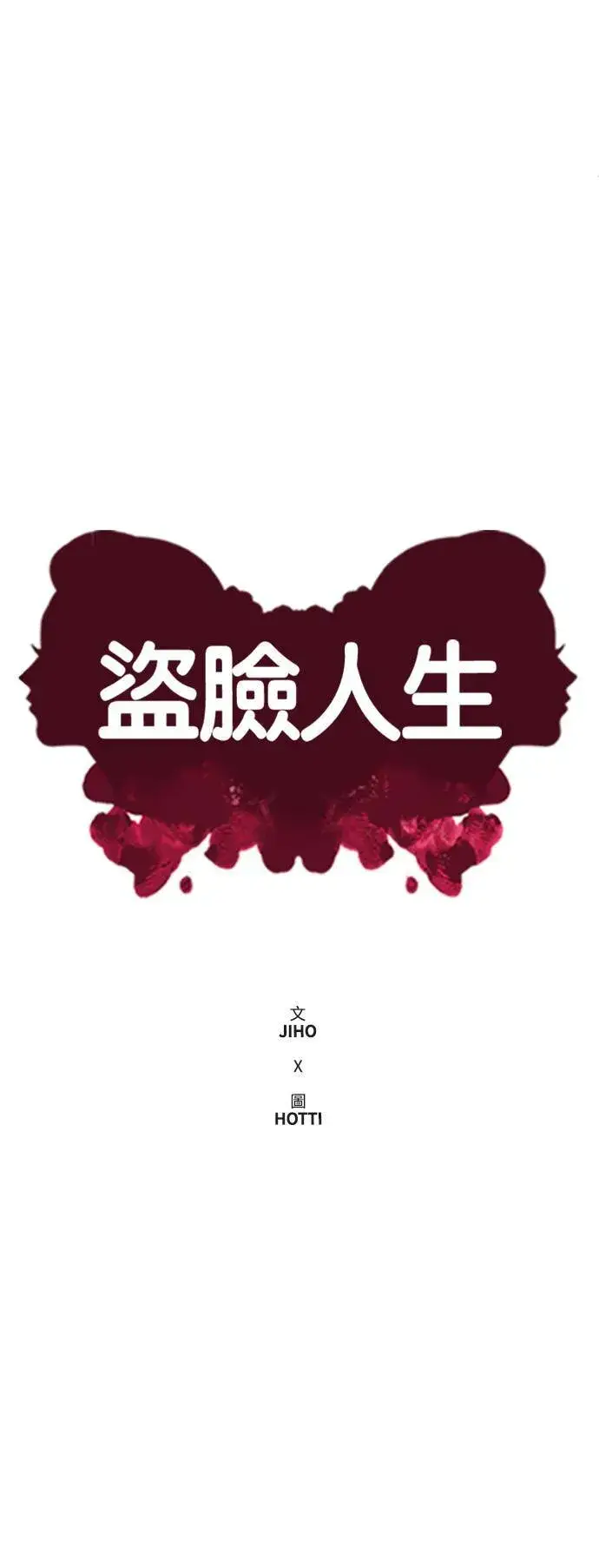 《盗脸人生》乔泰熙 29图32