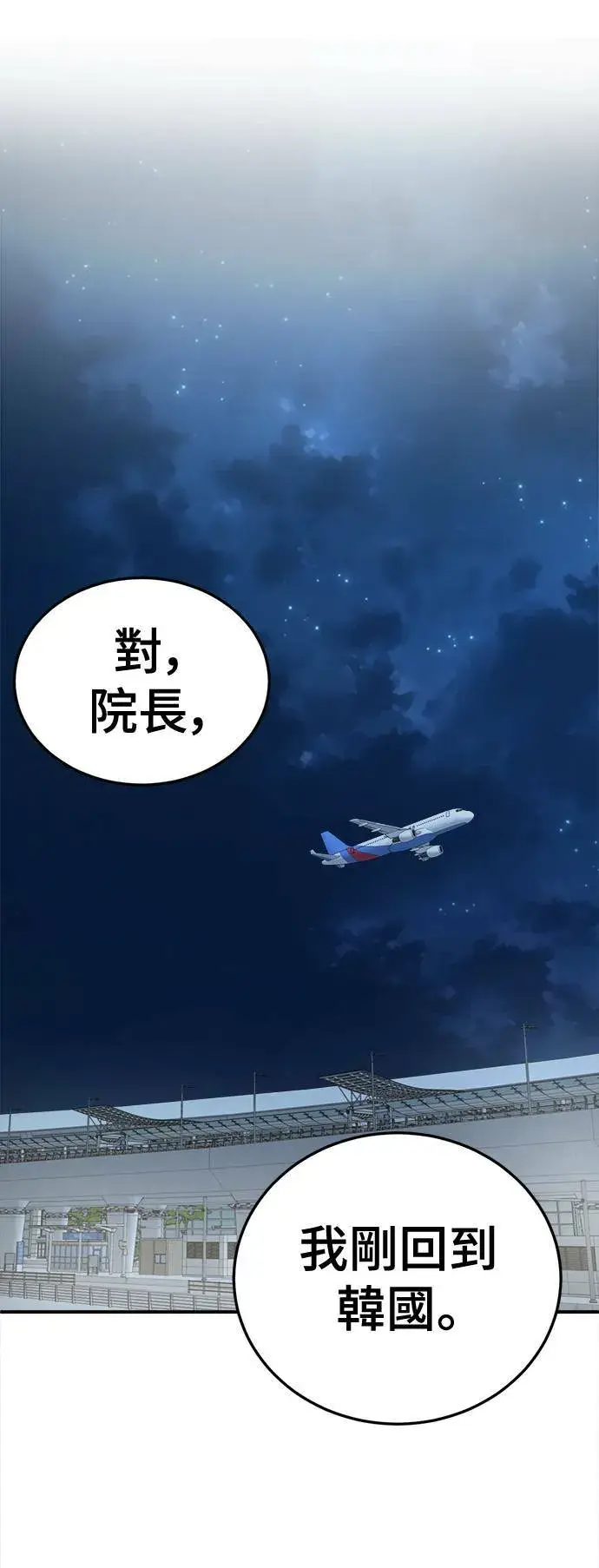 《盗脸人生》乔泰熙 29图33