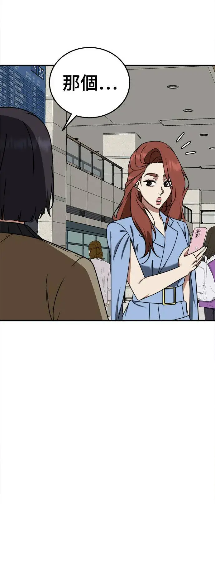 《盗脸人生》乔泰熙 29图35
