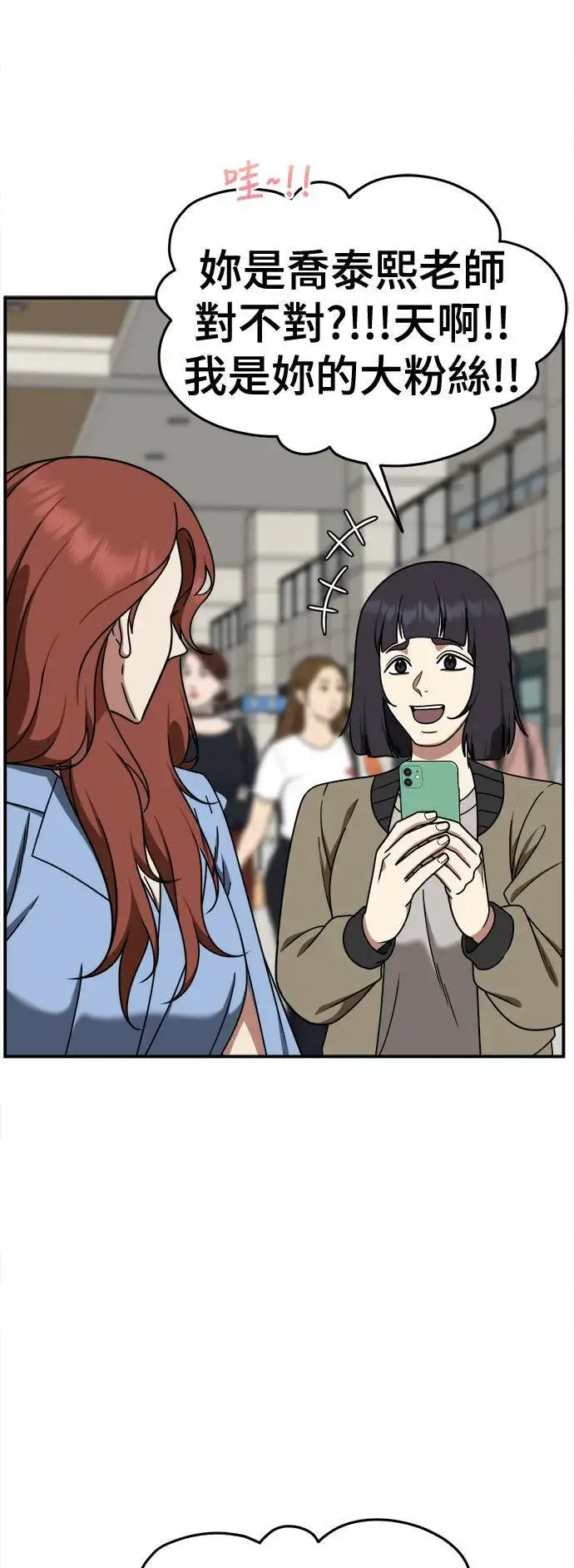 《盗脸人生》乔泰熙 29图36