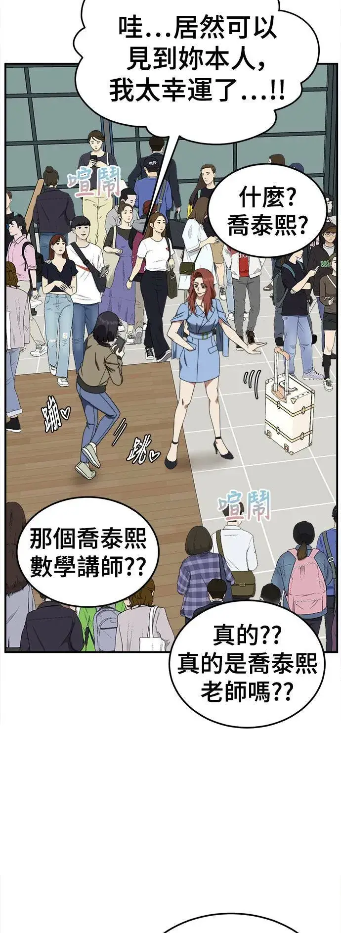 《盗脸人生》乔泰熙 29图37