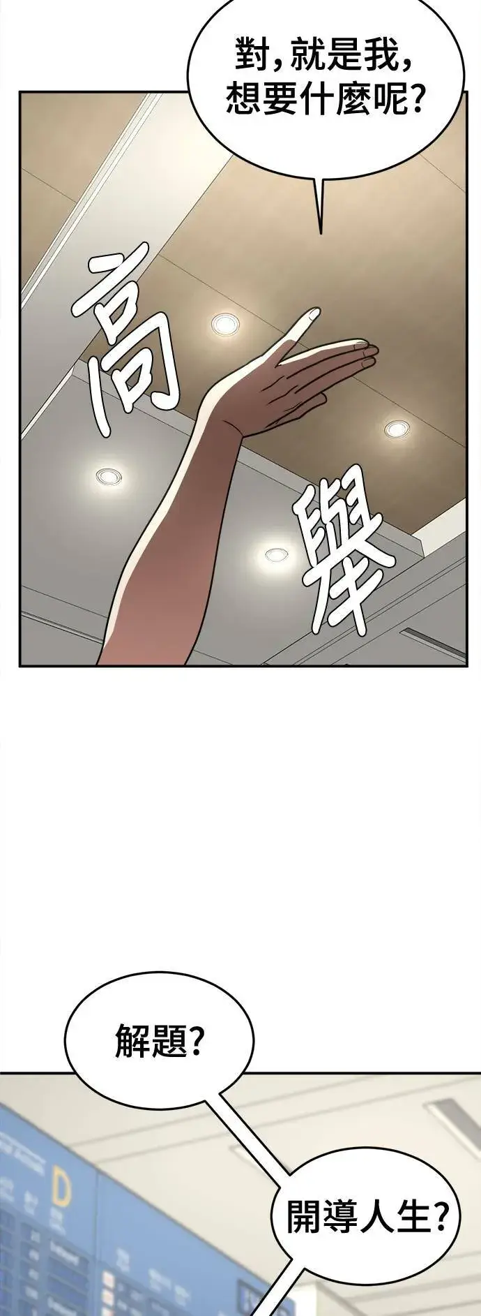 《盗脸人生》乔泰熙 29图38