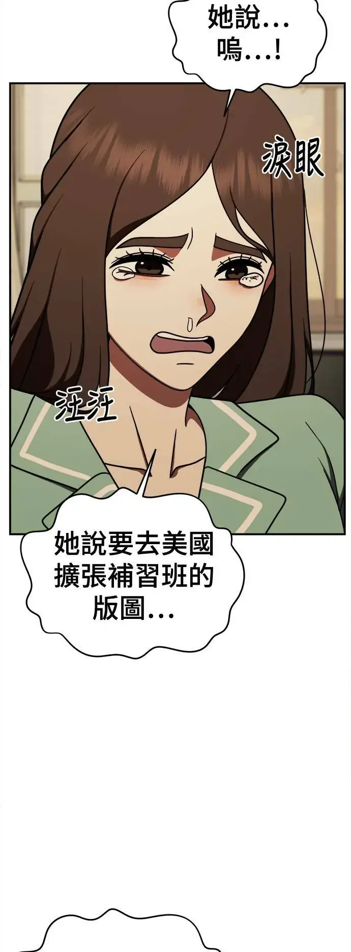 《盗脸人生》乔泰熙 29图4