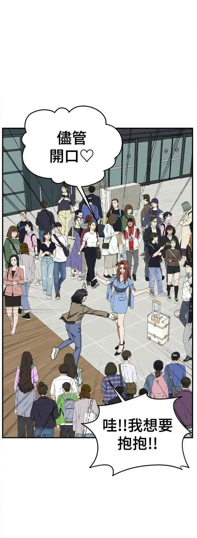 《盗脸人生》乔泰熙 29图40