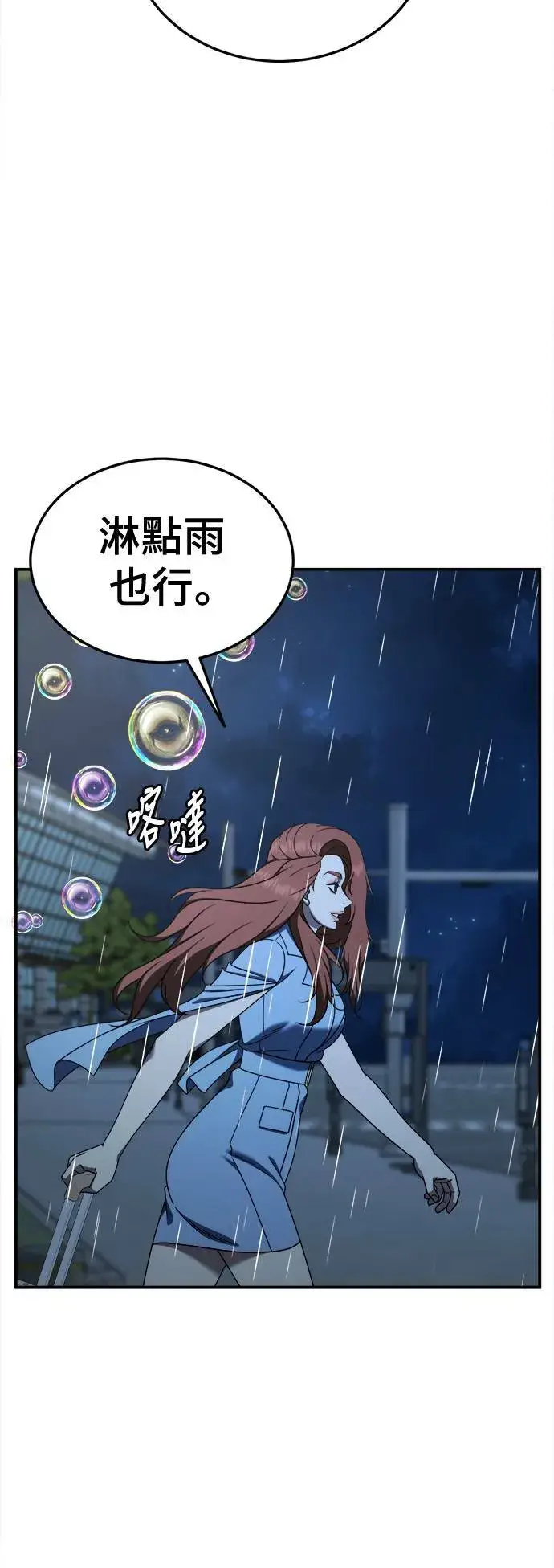 《盗脸人生》乔泰熙 29图44