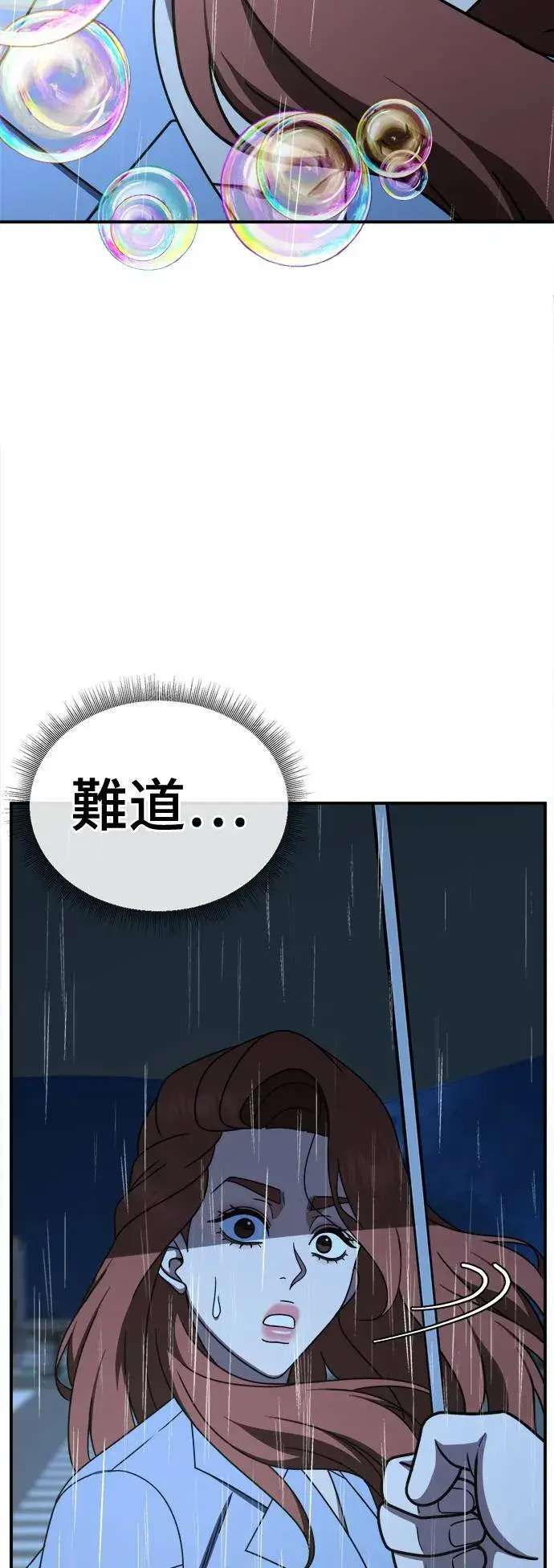 《盗脸人生》乔泰熙 29图47
