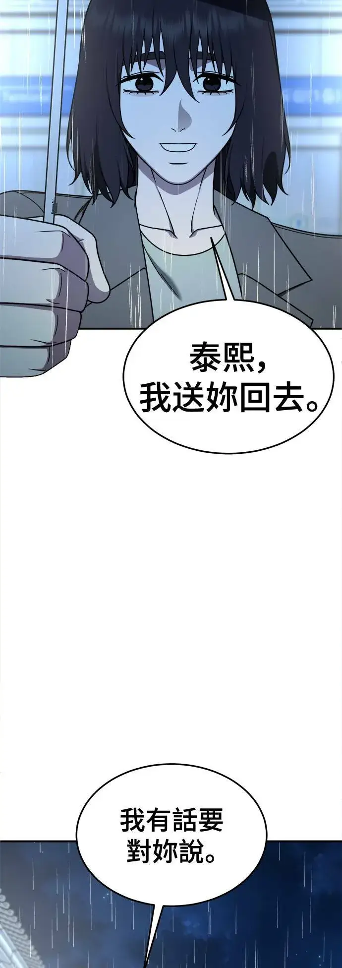 《盗脸人生》乔泰熙 29图49