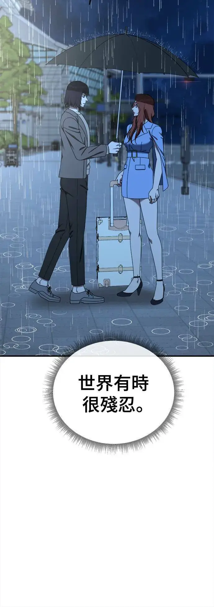 《盗脸人生》乔泰熙 29图50