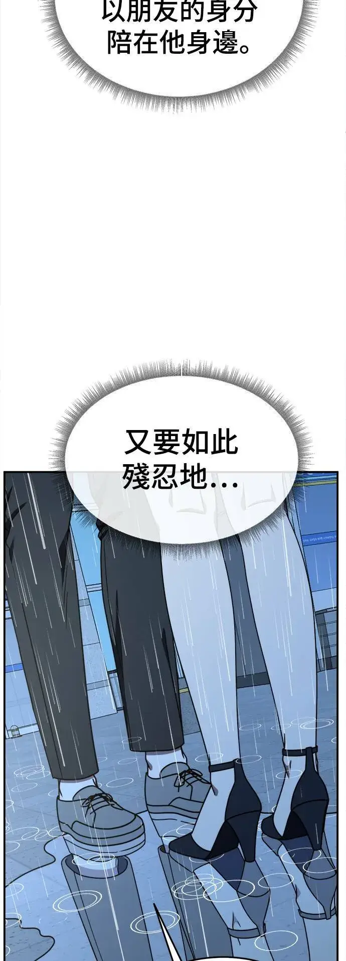 《盗脸人生》乔泰熙 29图53