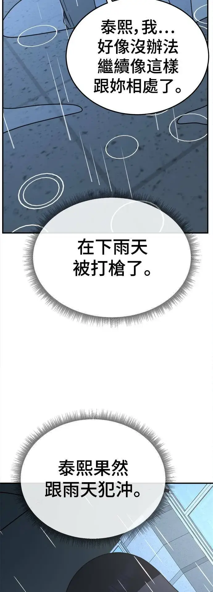 《盗脸人生》乔泰熙 29图54