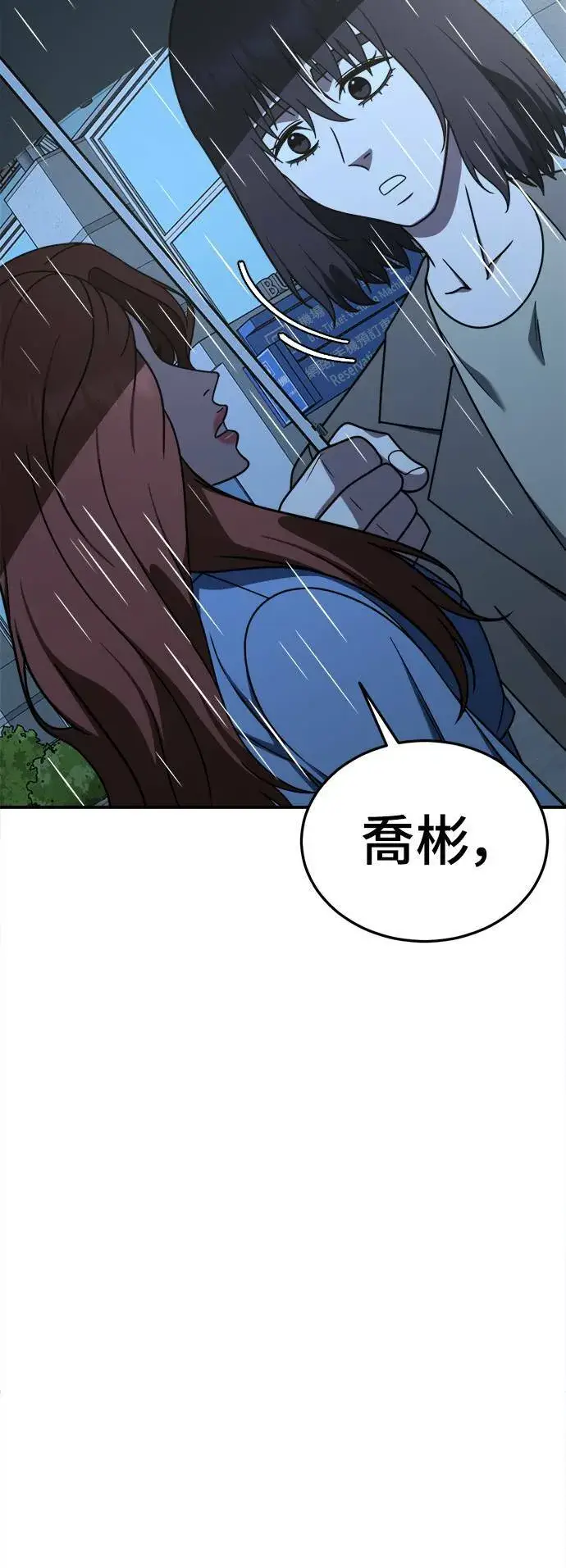 《盗脸人生》乔泰熙 29图55