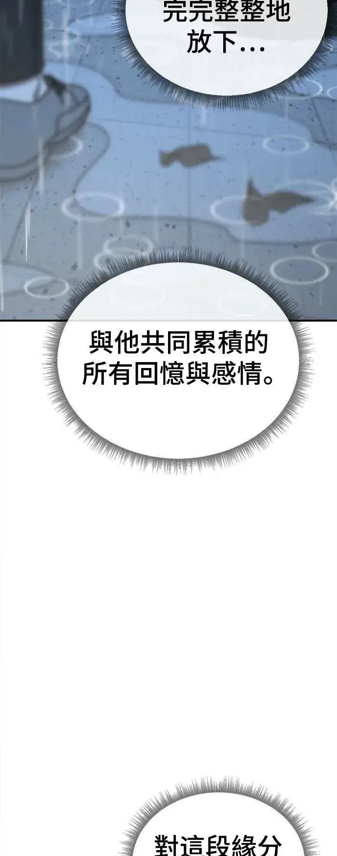 《盗脸人生》乔泰熙 29图62