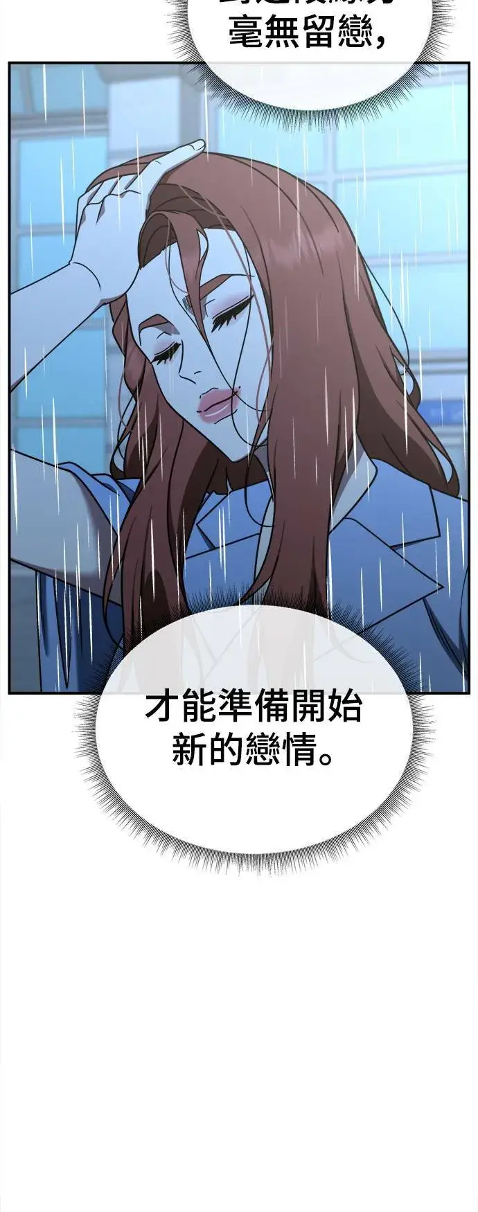 《盗脸人生》乔泰熙 29图63