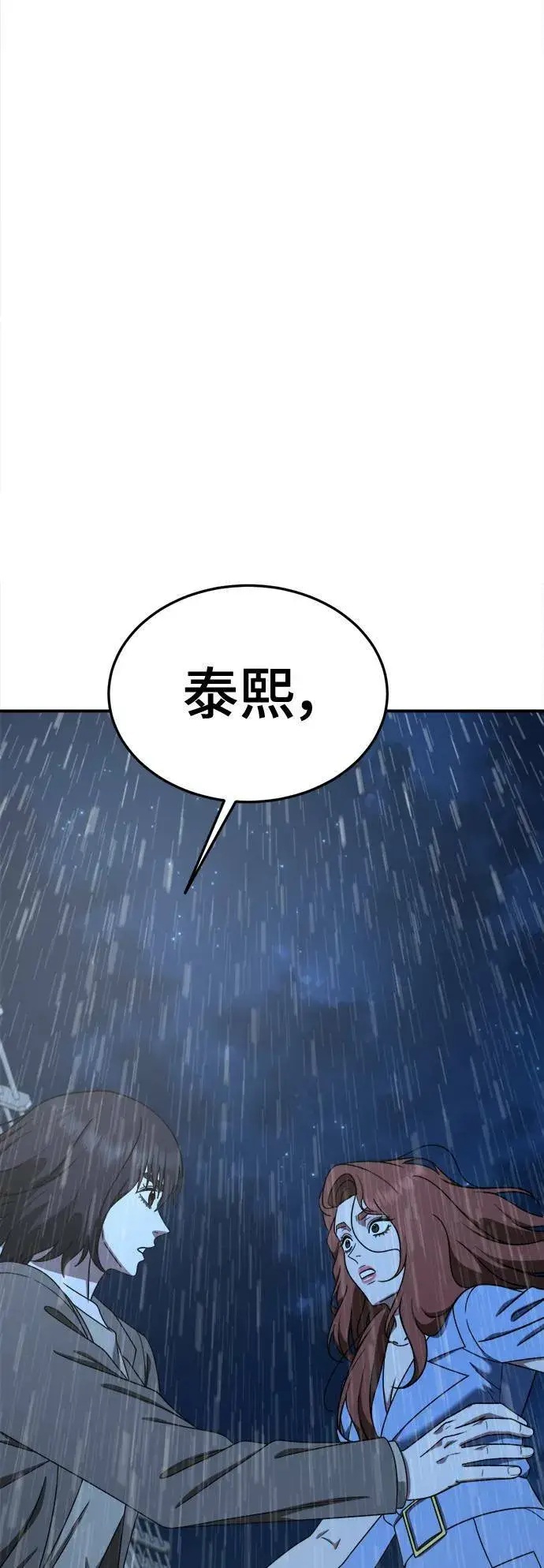 《盗脸人生》乔泰熙 29图68