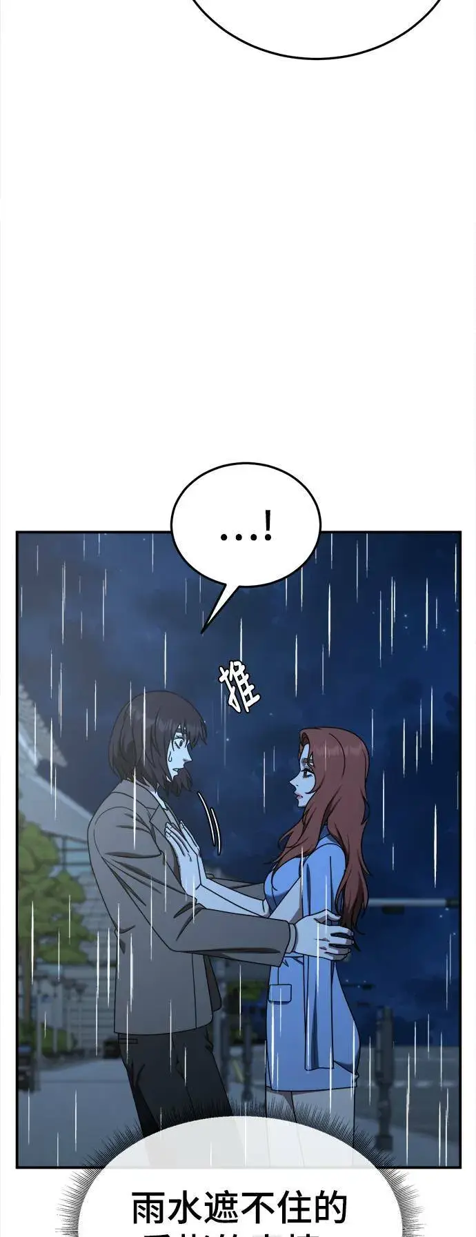《盗脸人生》乔泰熙 29图73