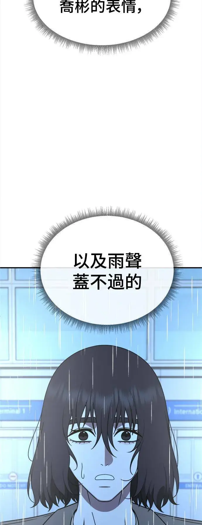 《盗脸人生》乔泰熙 29图74