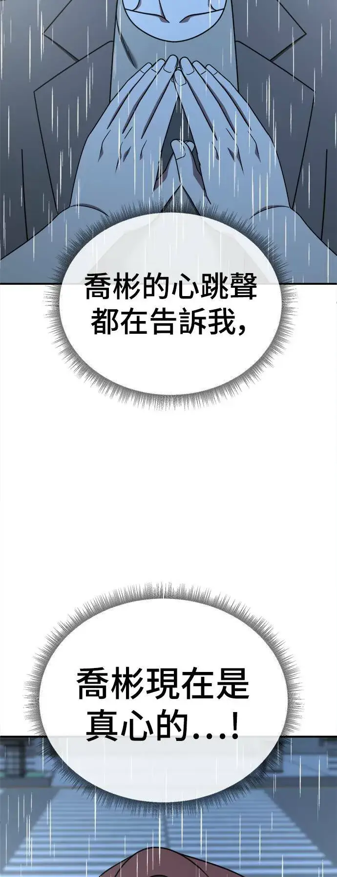 《盗脸人生》乔泰熙 29图75
