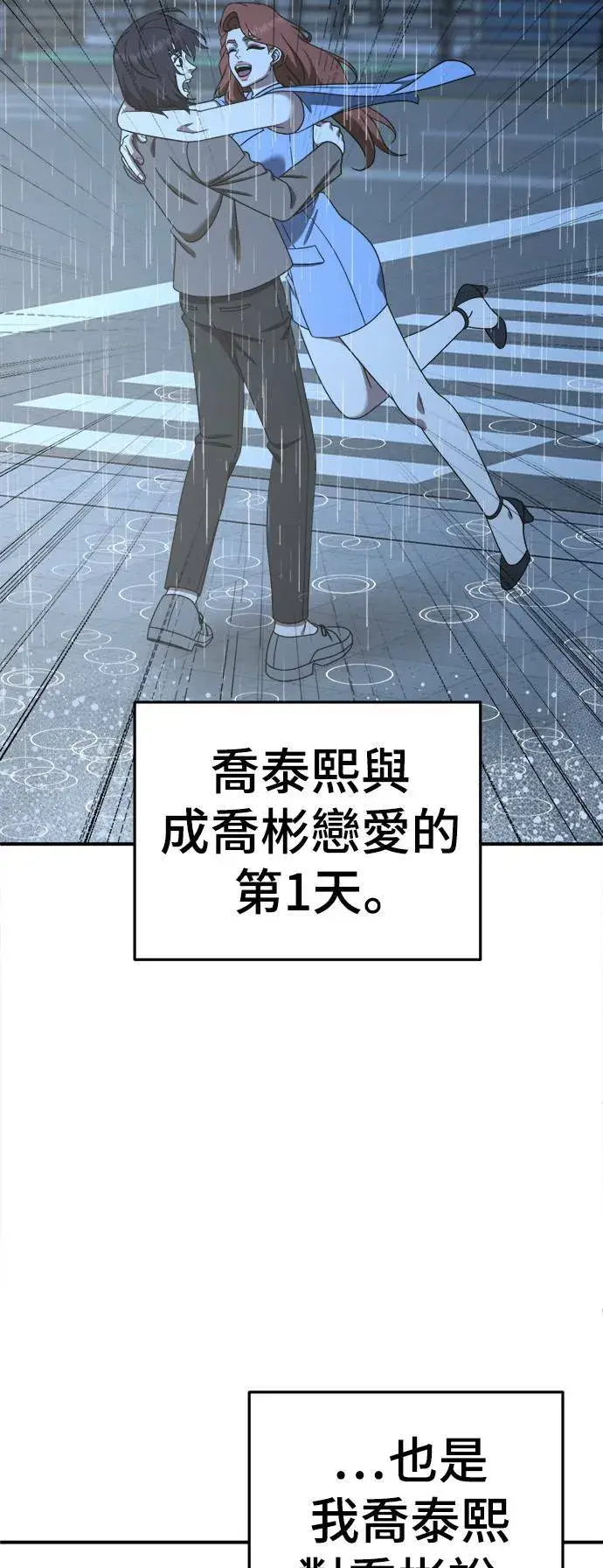《盗脸人生》乔泰熙 29图77