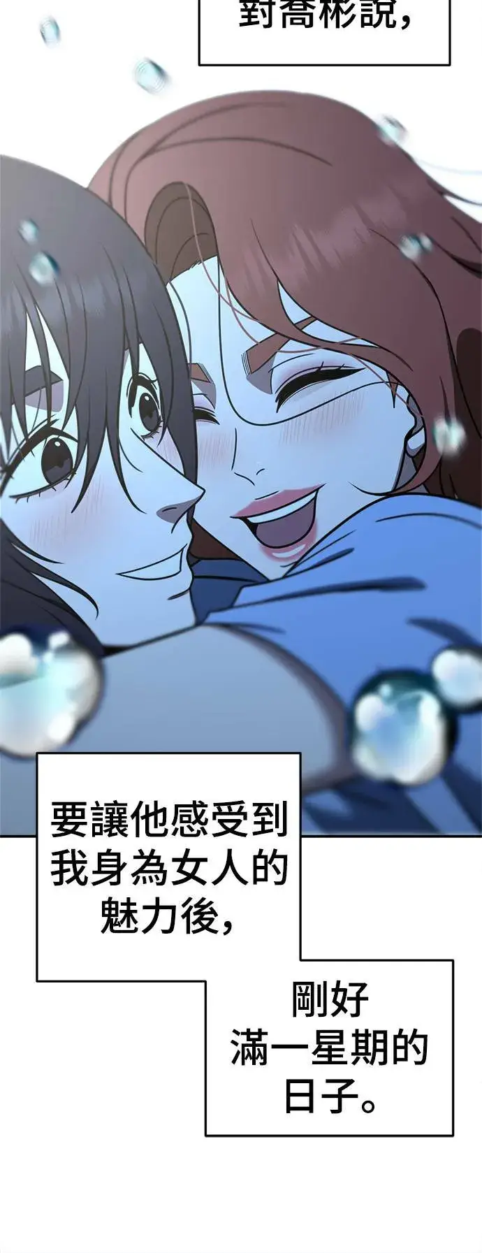 《盗脸人生》乔泰熙 29图78