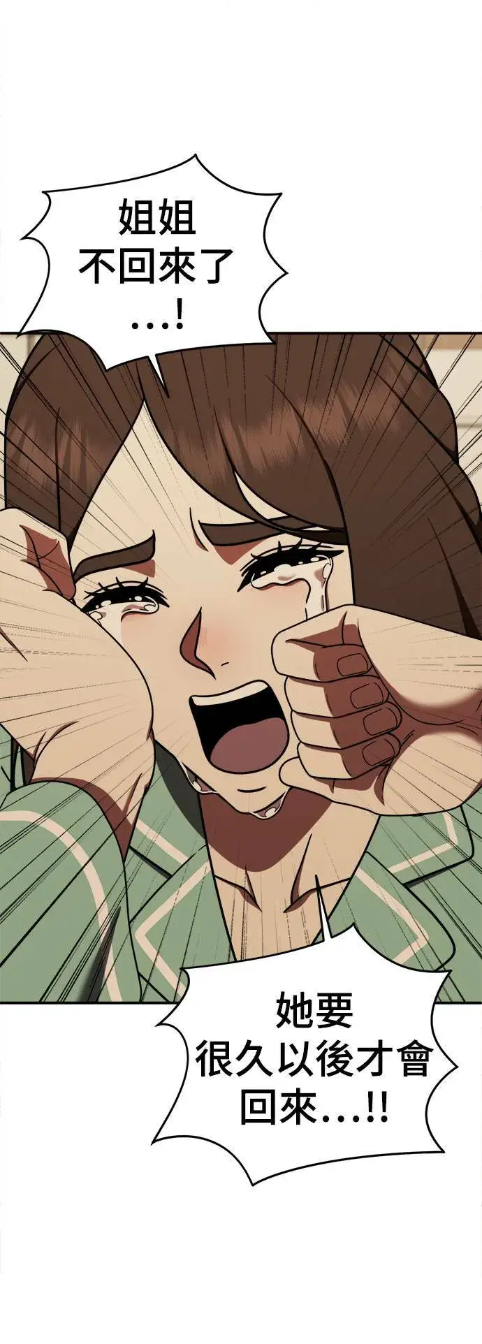 《盗脸人生》乔泰熙 29图8