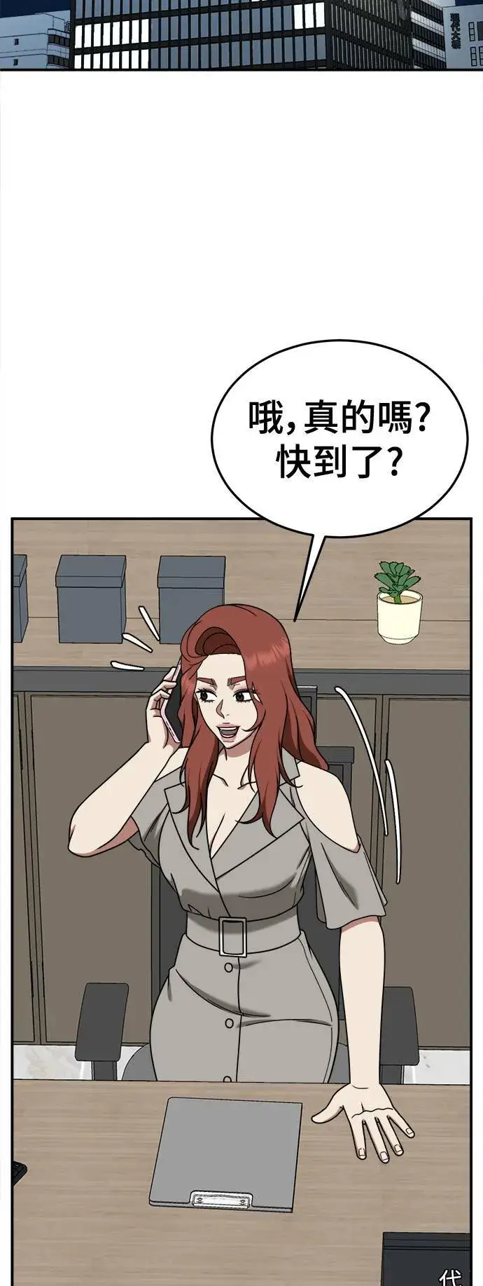 《盗脸人生》乔泰熙 29图83
