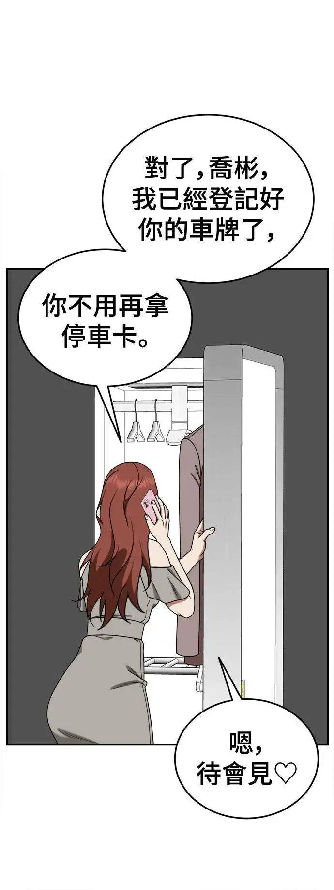 《盗脸人生》乔泰熙 29图85