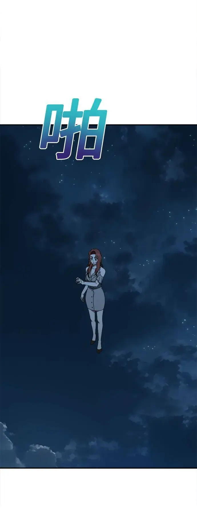 《盗脸人生》乔泰熙 29图87