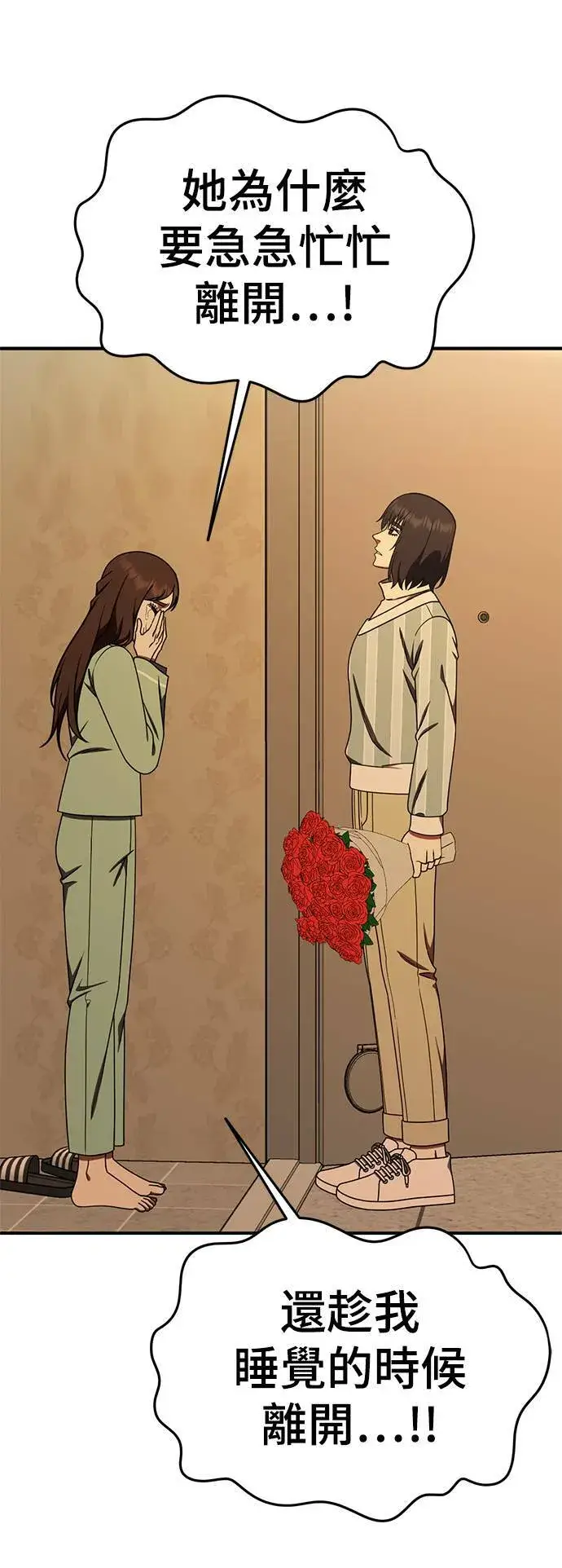 《盗脸人生》乔泰熙 29图9