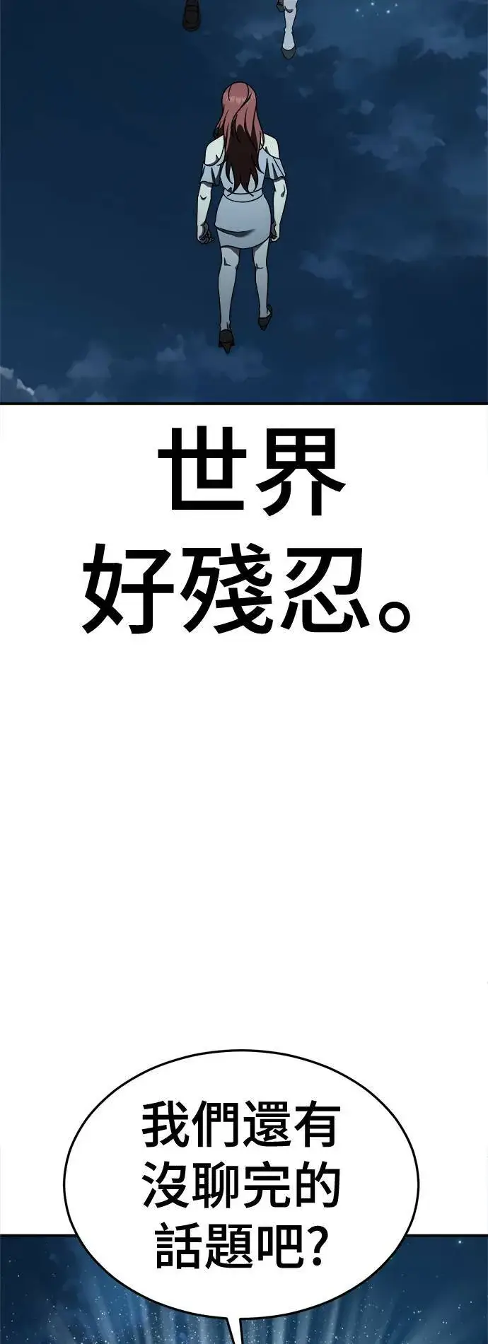 《盗脸人生》乔泰熙 29图95