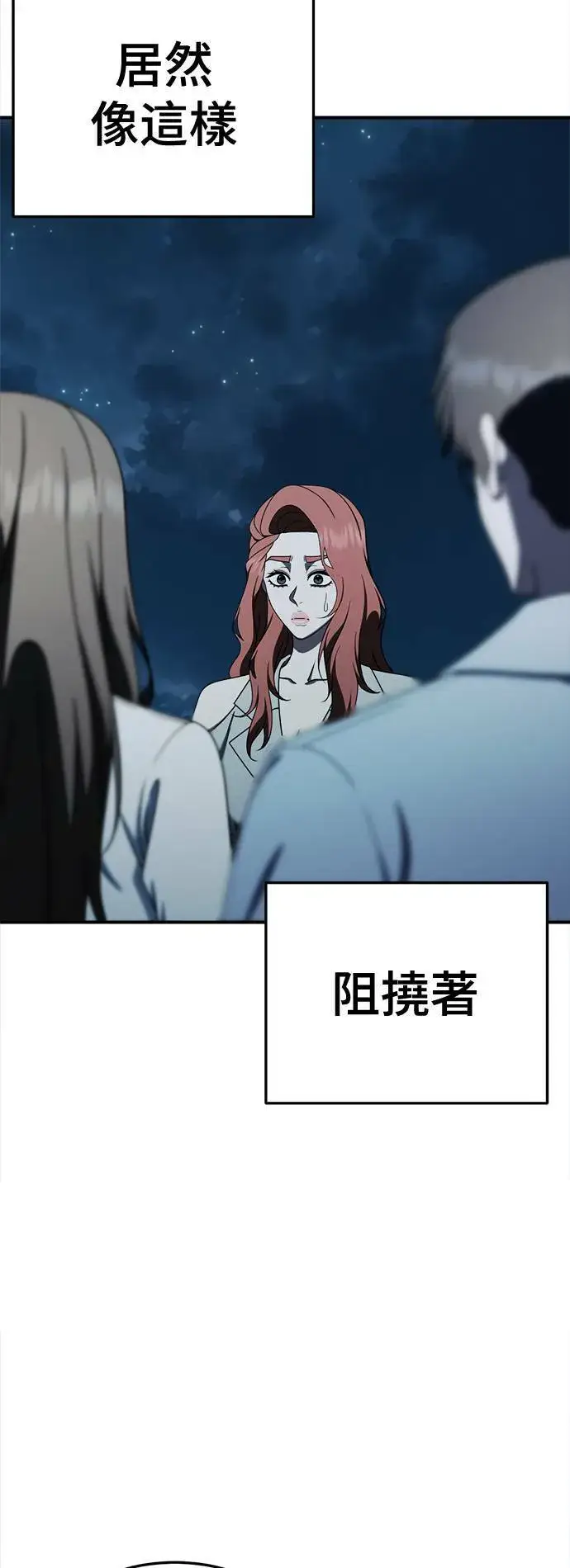《盗脸人生》乔泰熙 29图97