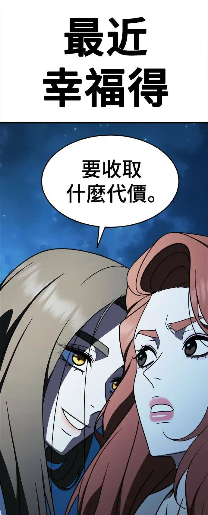 《盗脸人生》乔泰熙 29图99