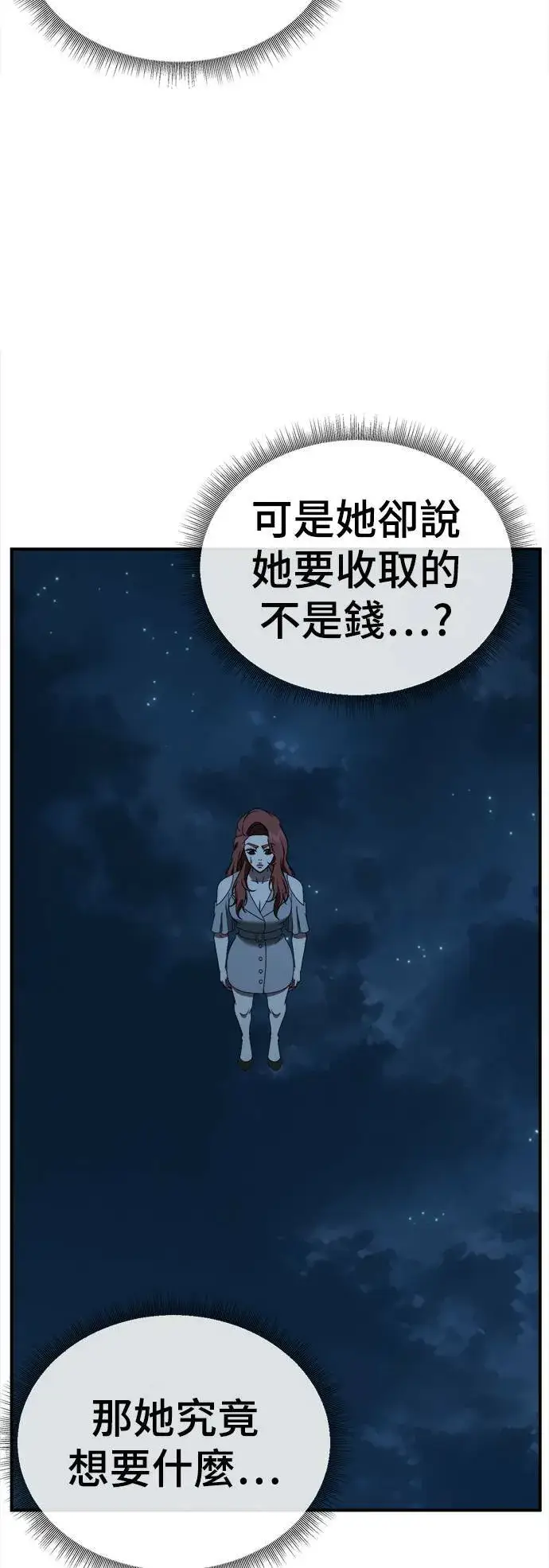 《盗脸人生》乔泰熙 30 (S1完结)图10