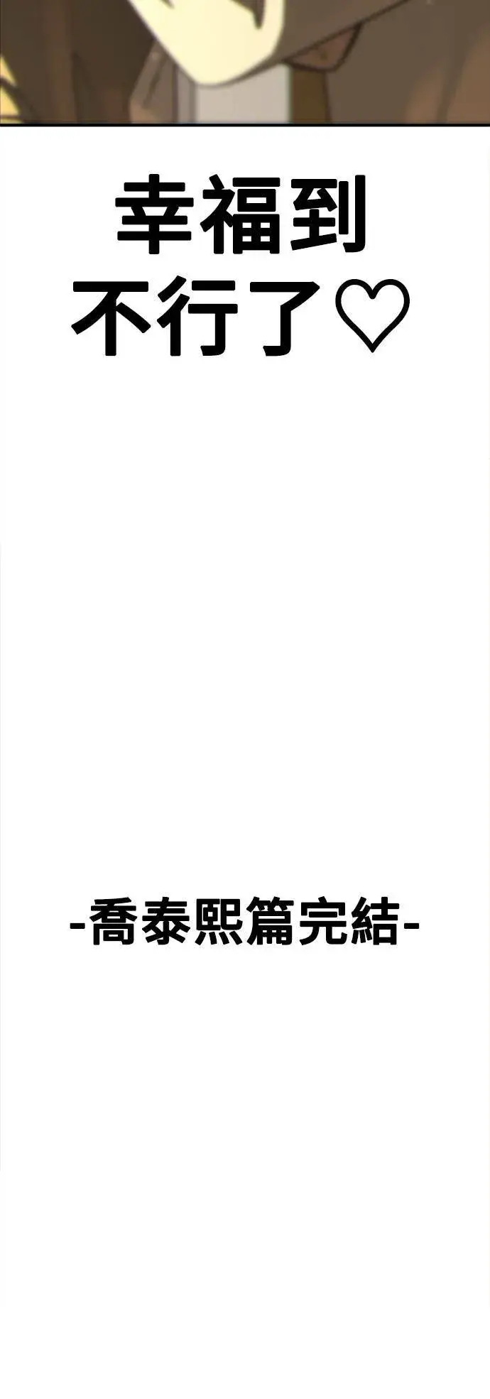 《盗脸人生》乔泰熙 30 (S1完结)图108
