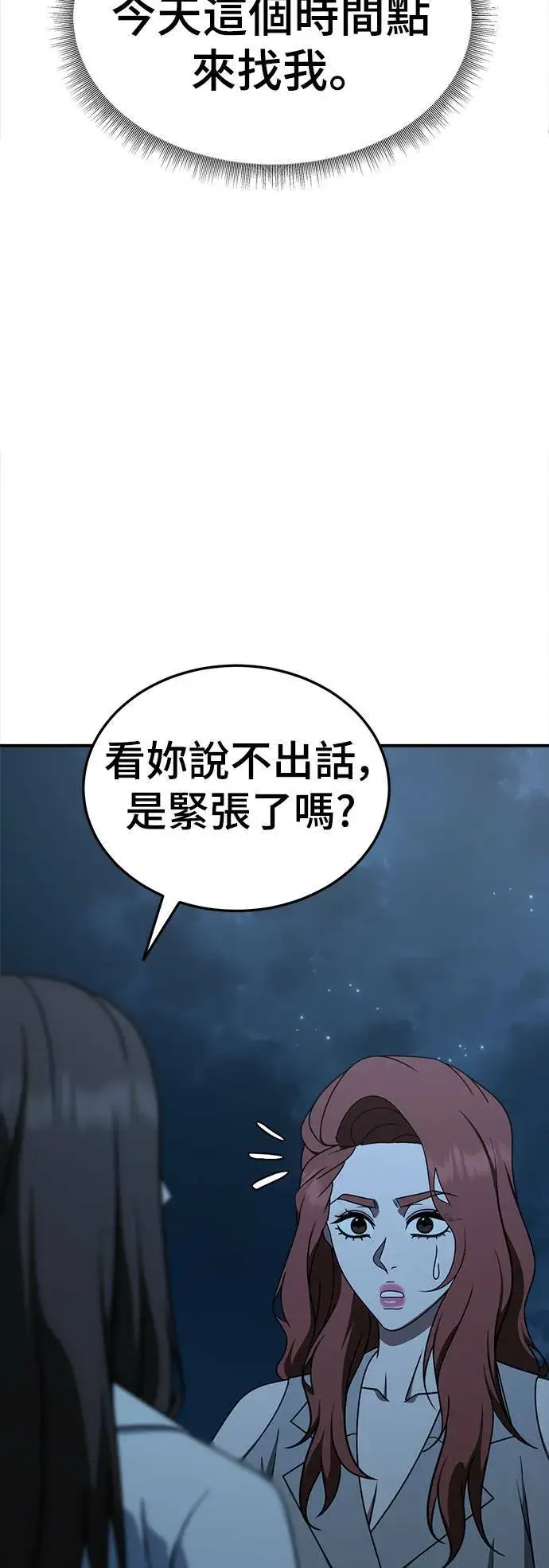 《盗脸人生》乔泰熙 30 (S1完结)图13