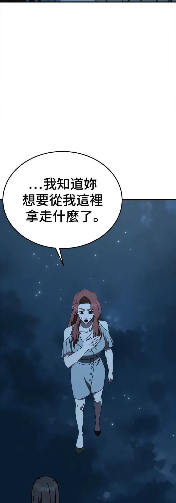 《盗脸人生》乔泰熙 30 (S1完结)图14