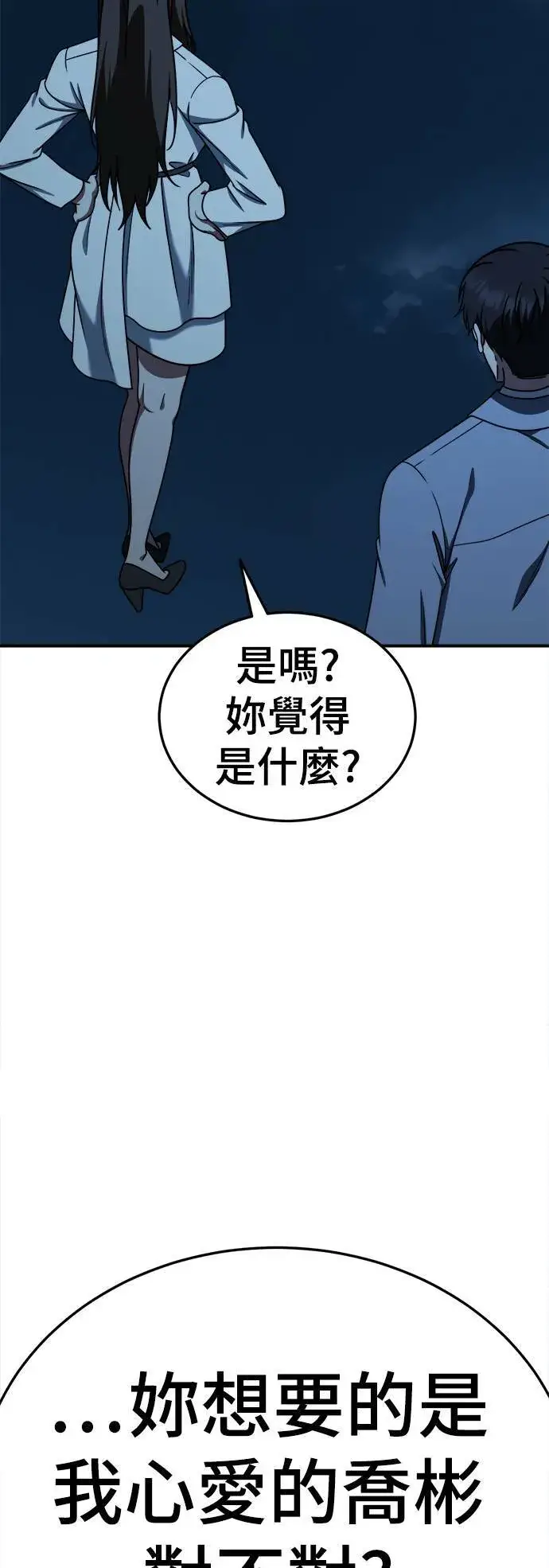《盗脸人生》乔泰熙 30 (S1完结)图15