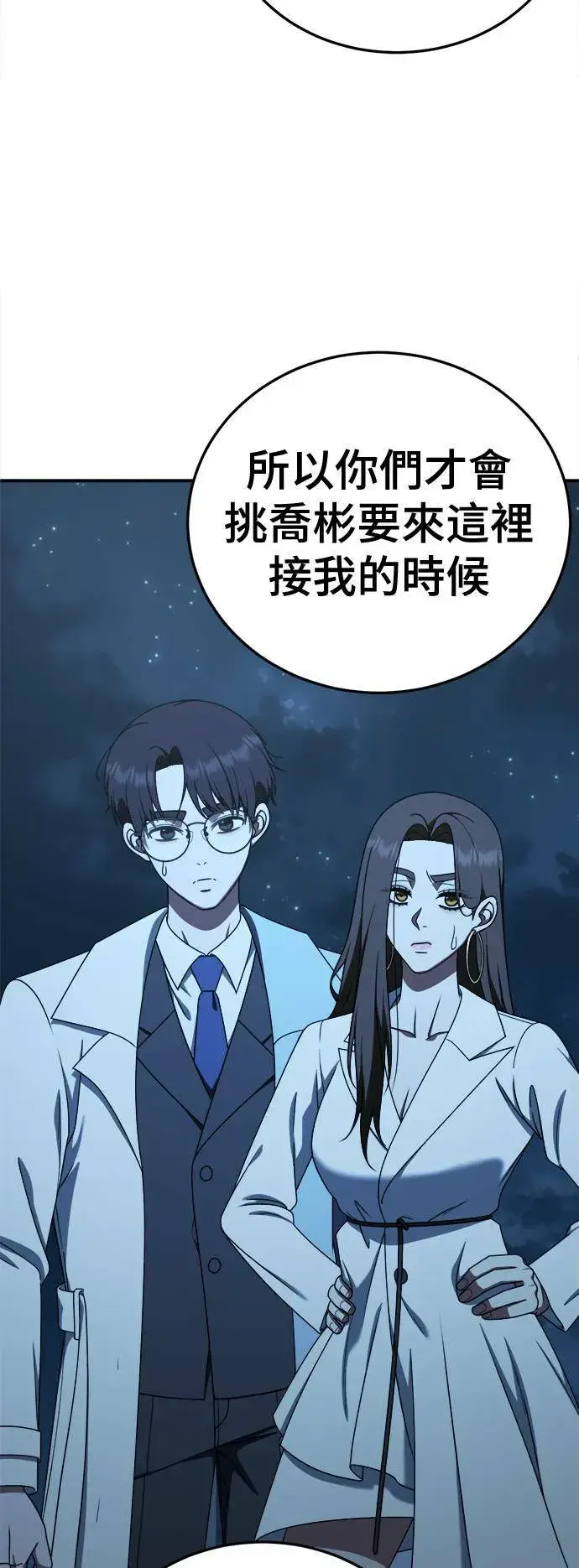 《盗脸人生》乔泰熙 30 (S1完结)图19
