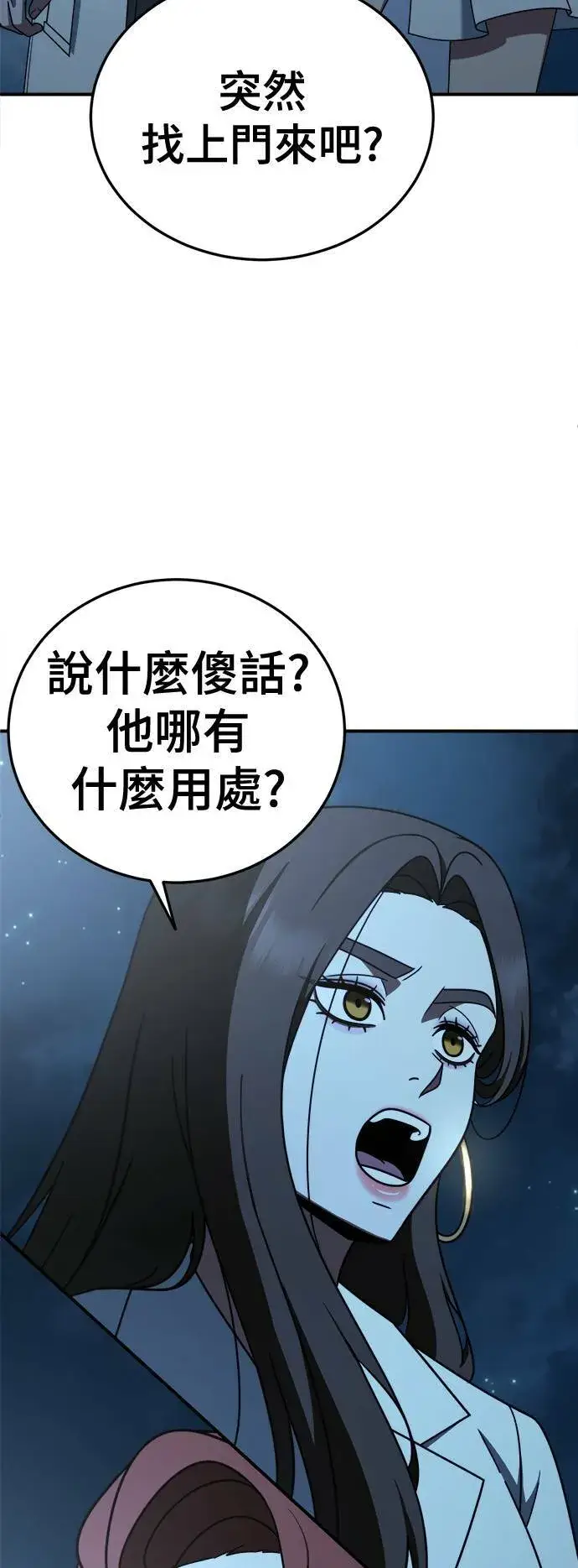 《盗脸人生》乔泰熙 30 (S1完结)图20