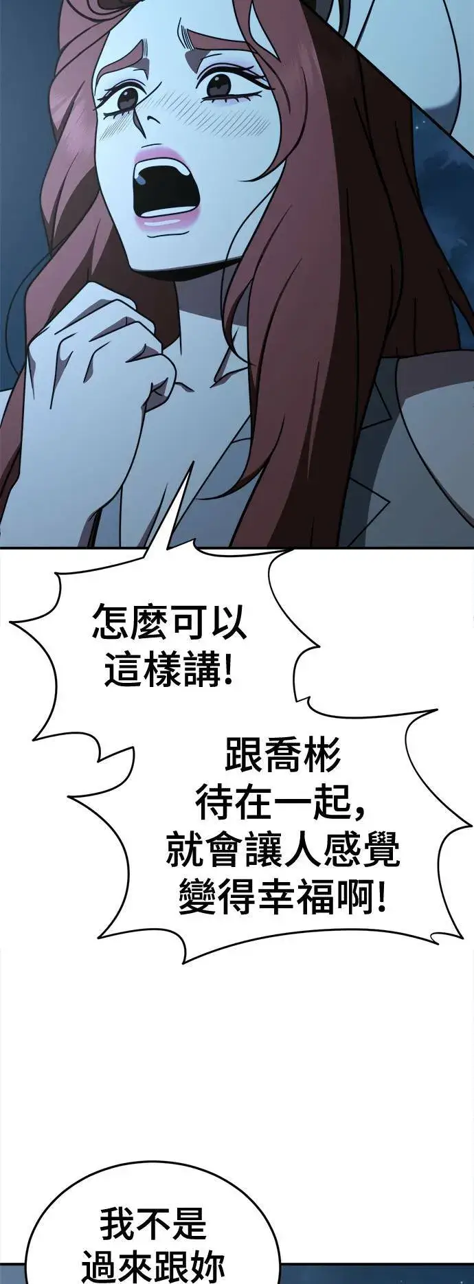《盗脸人生》乔泰熙 30 (S1完结)图21