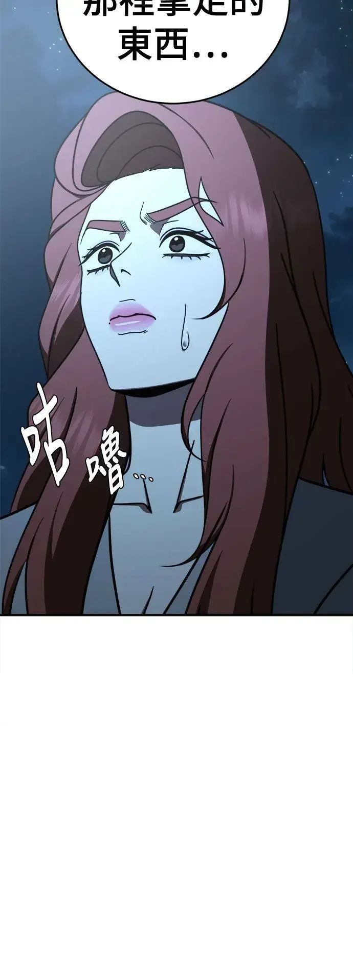 《盗脸人生》乔泰熙 30 (S1完结)图24