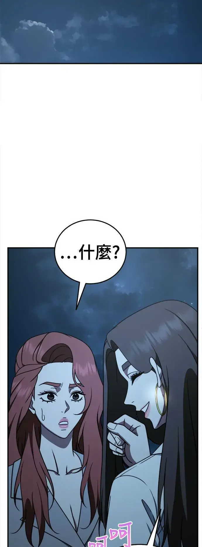 《盗脸人生》乔泰熙 30 (S1完结)图26