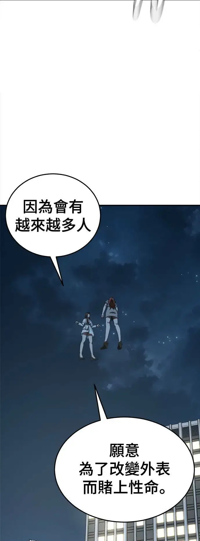 《盗脸人生》乔泰熙 30 (S1完结)图30