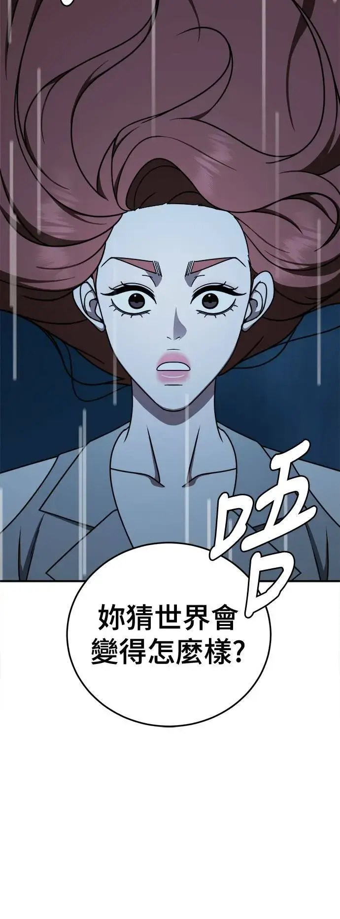 《盗脸人生》乔泰熙 30 (S1完结)图32
