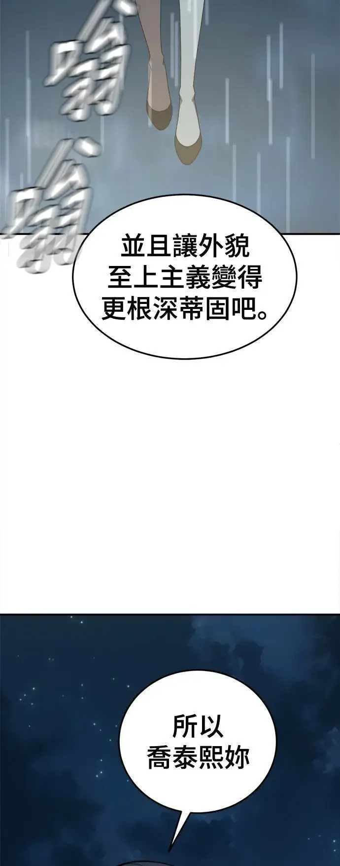 《盗脸人生》乔泰熙 30 (S1完结)图34