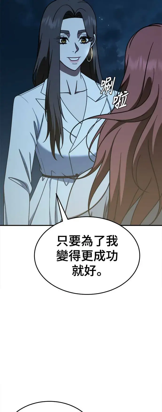 《盗脸人生》乔泰熙 30 (S1完结)图35